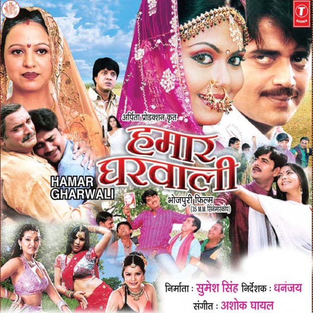 Hamaar Gharwali - Ashok Ghayal
