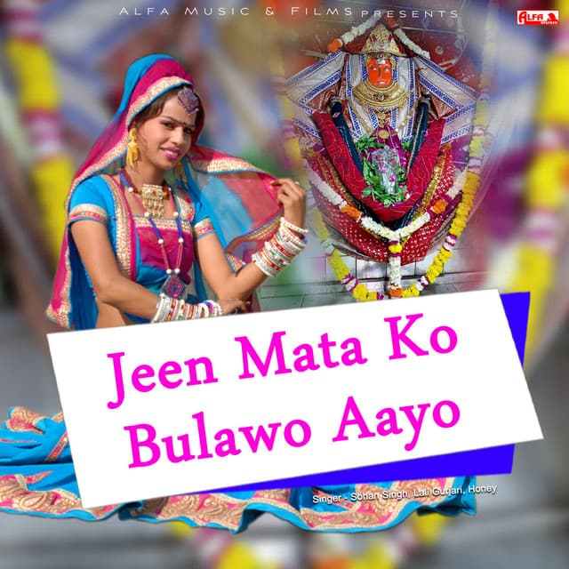 Jeen Mata Ko Bulawo Aayo - Babulal Saini