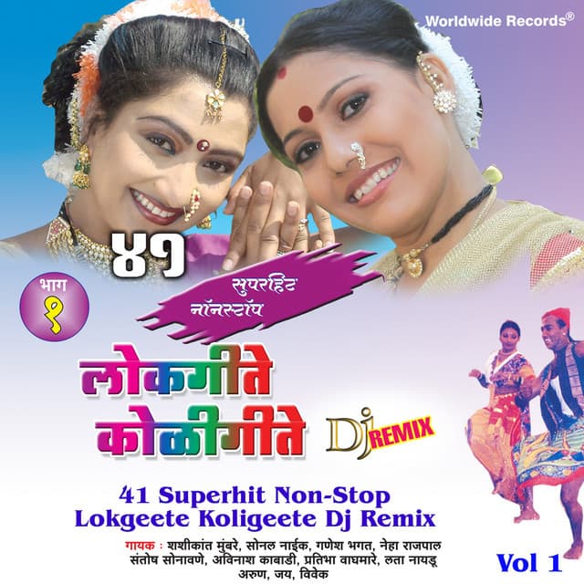 41 Superhit Non-Stop Lokgeete Koligeete DJ Remix, Vol. 1 - Ganesh Bhagat