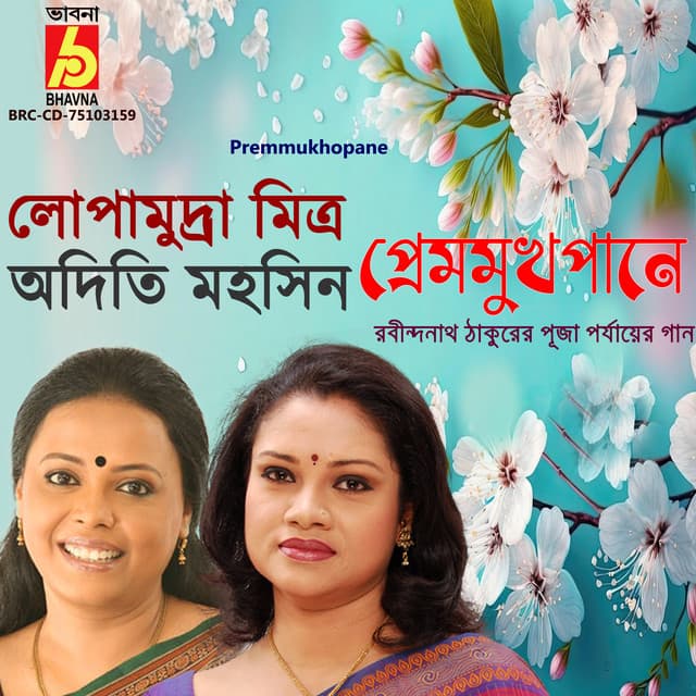 Premmukhopane - Adity Mohsin