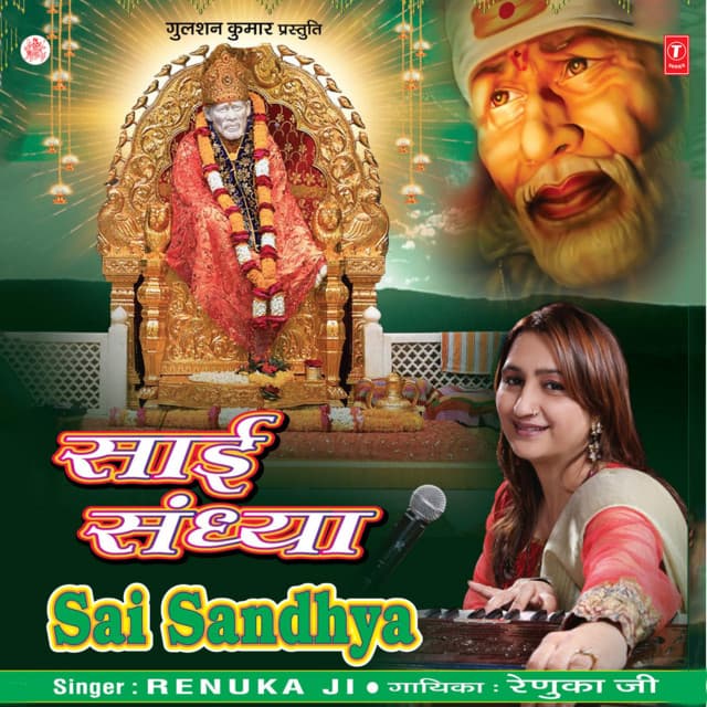 Sai Sandhya - Renuka