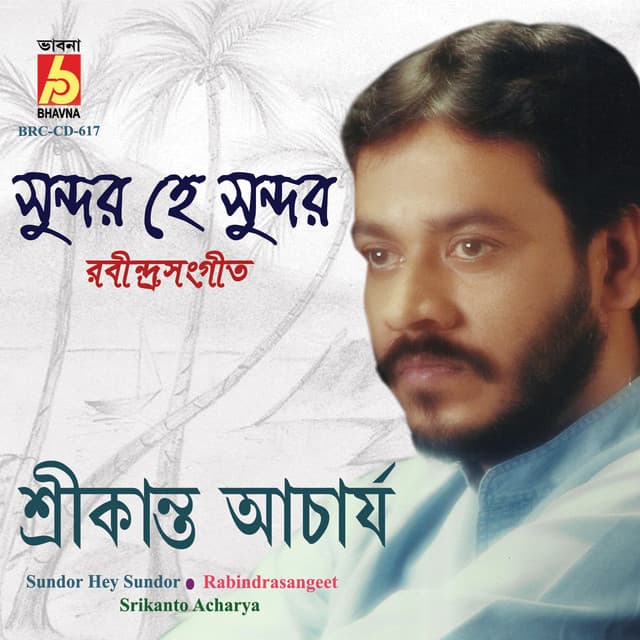 Sundor Hey Sundor - Srikanta Acharya