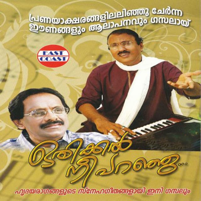 Orikkal Nee Paranju - Umbayee