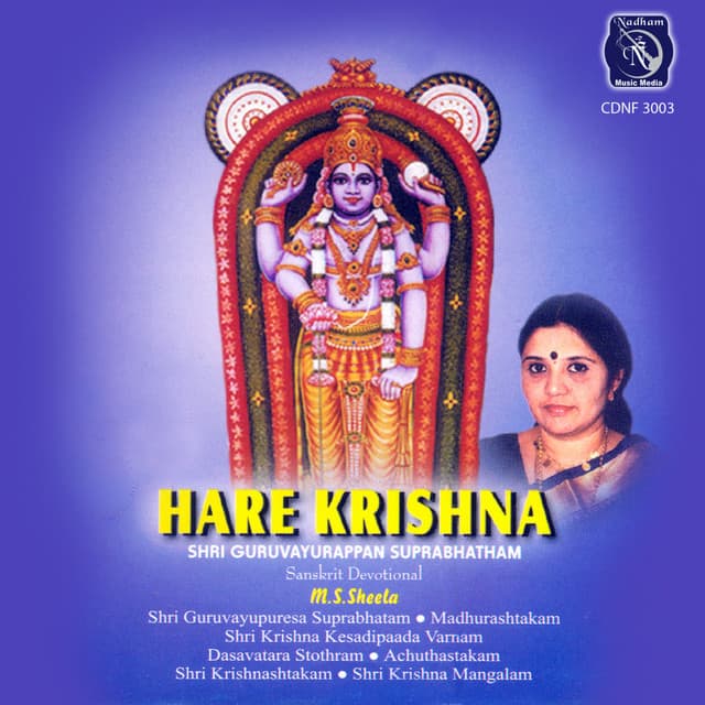Hare Krishna - M. S. Sheela