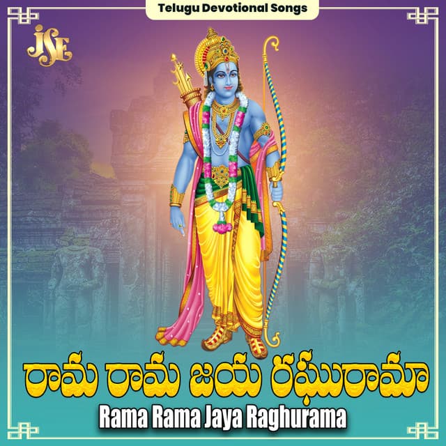 Rama Rama Jaya Raghurama - Maharajapuram Ramu