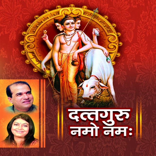 Datta Guru Namo Namah - Suresh Wadkar