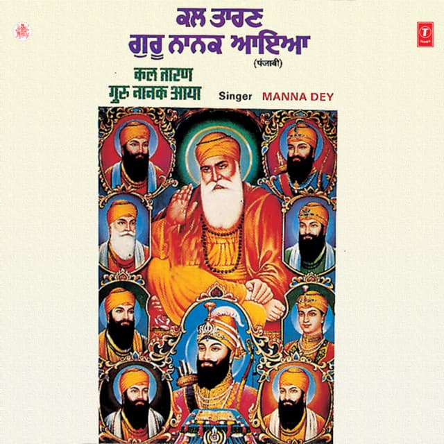 Kal Taran Guru Nanak Aaya - Manna Dey