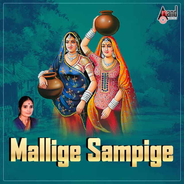 Mallige Sampige - Manoranjan Prabhakar