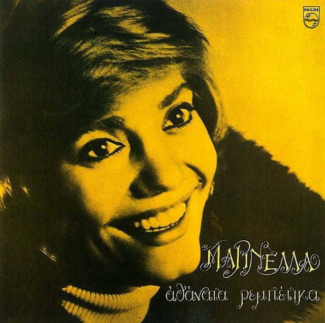 Athanata Rempetika - Marinella