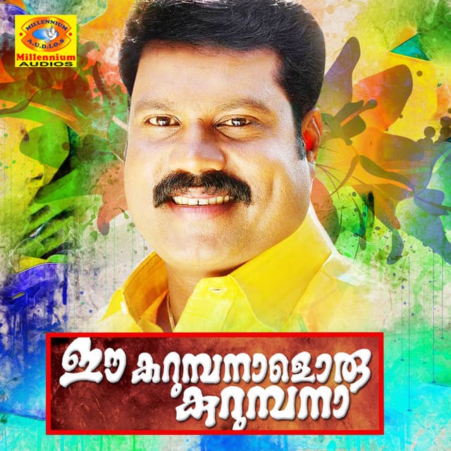 Ee Karumbanaloru Kurumban - Kalabhavan Mani