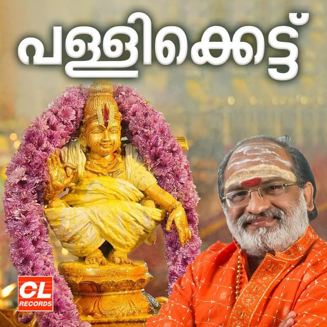 Pallikkettu - Veeramani Raju