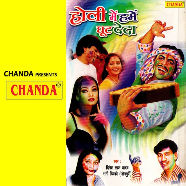 Holi Mein Hamhe Ghoot Deda - Dinesh Lal Yadav