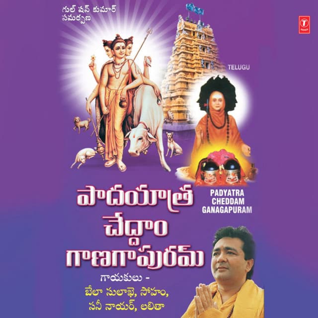 Padyatra Cheddam Gangapuram - Bela Sulakhe