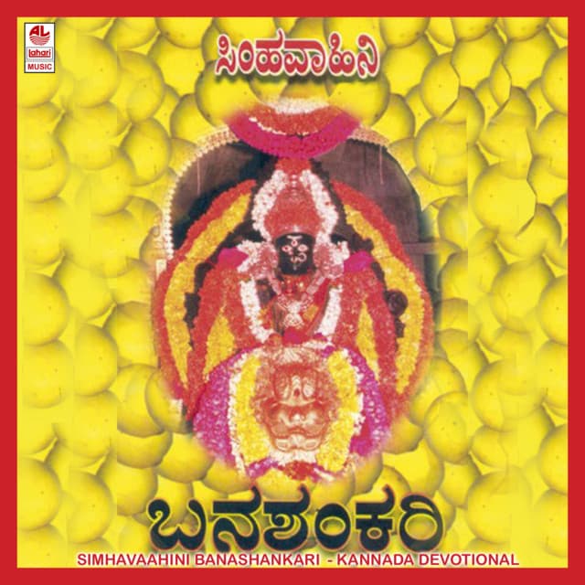 Simhavaahini Banashankari - P. Susheela