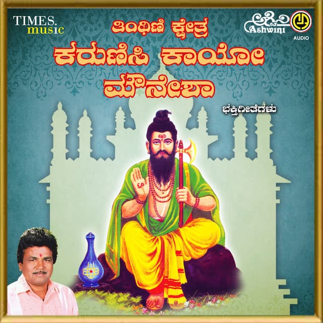 Tinthini Kshetra Karunisi Kayo Mounesha - Nanditha