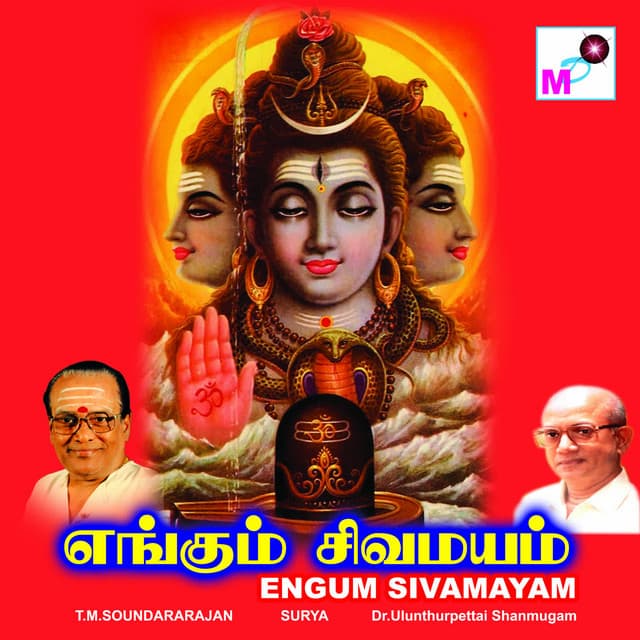 Engum Sivamayam - Surya