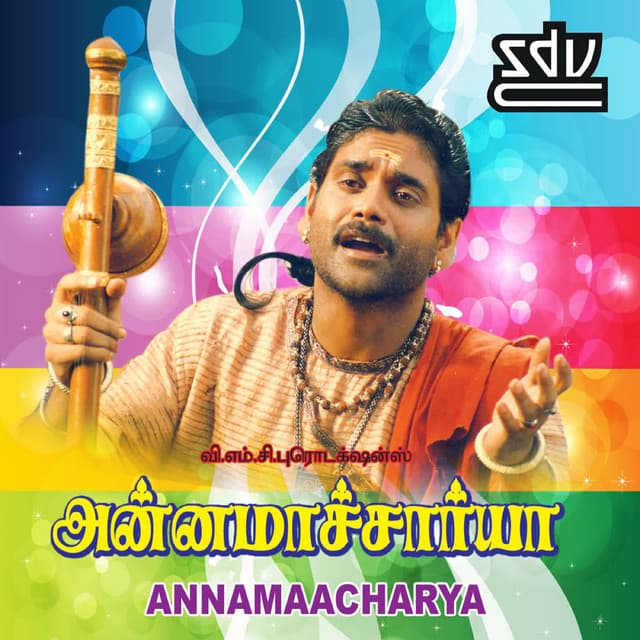 Annamaacharya - Maragadhamani