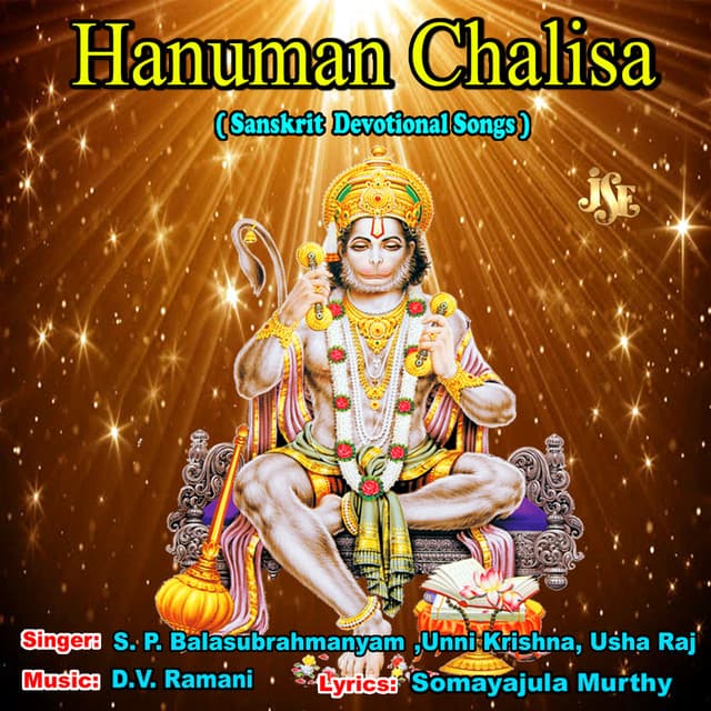 Hanuman Chalisa - S. P. Balasubrahmanyam