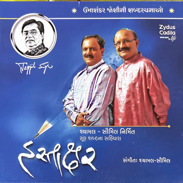 Hastakshar - Umashankar Joshi - Sadhana Sargam
