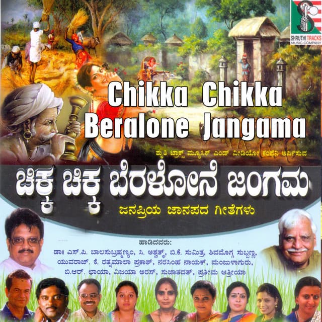 Chikka Chikka Beralone Jangama - S. P. Balasubrahmanyam