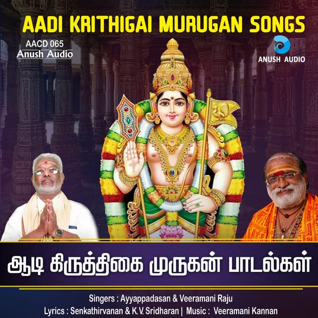 Aadi Krithigai Murugan Songs - Veeramani Kannan