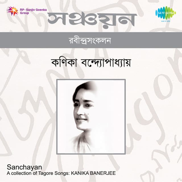 Sanchayan - Tagore Songs - Kanika Banerjee