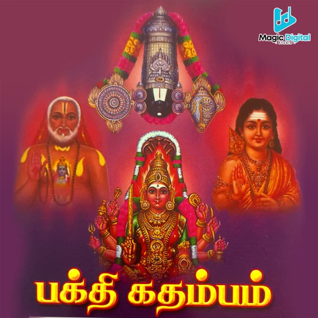 Bakthi Kadhambam - Aravind