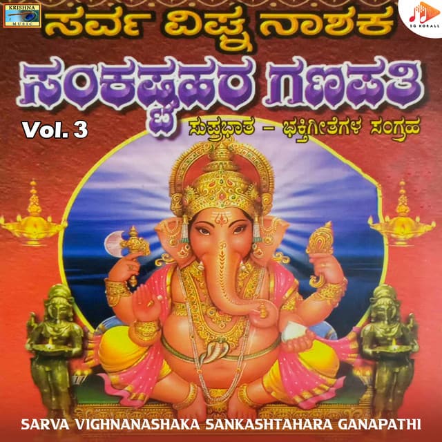 Sarva Vignanashaka Sankashtahara Ganapathi, Vol. 3 - Bangalore Venkateshmurthy Srinivas