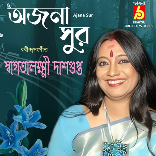 Ajana Sur - Swagatalakshmi Dasgupta