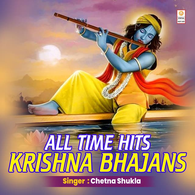 All Time Hits Krishna Bhajans - Chetna Shukla