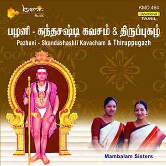 Pazhani Skanda Sashti Kavacham And Thiruppugazh - L. Krishnan