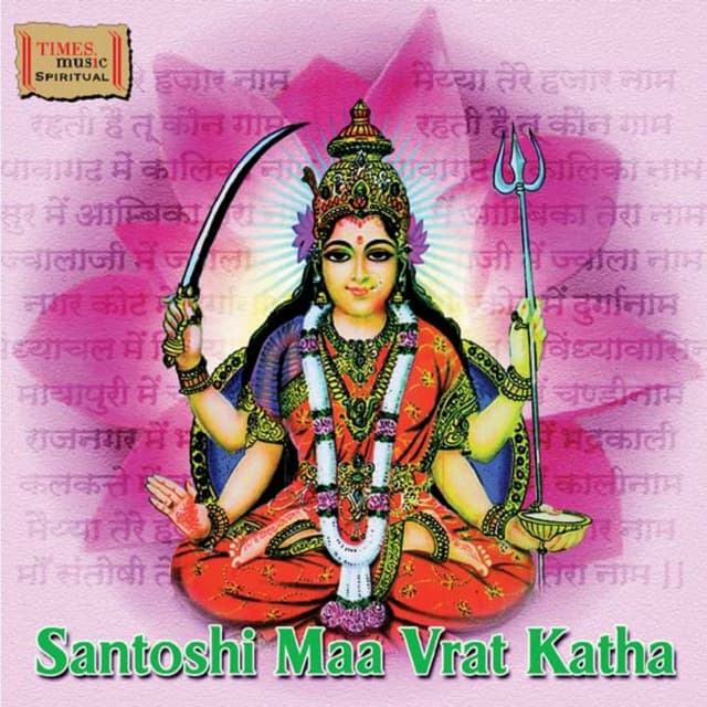 Santoshi Maa Vrat Katha - Pandit Jasraj
