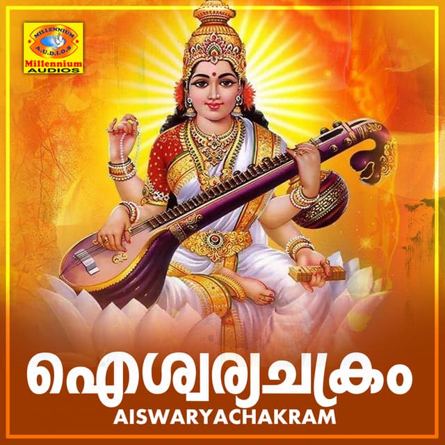 Aiswaryachakram - Krishna Prasad