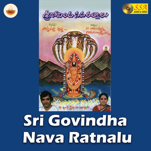 Sri Govindha Nava Ratnalu - V. Ramakrishna