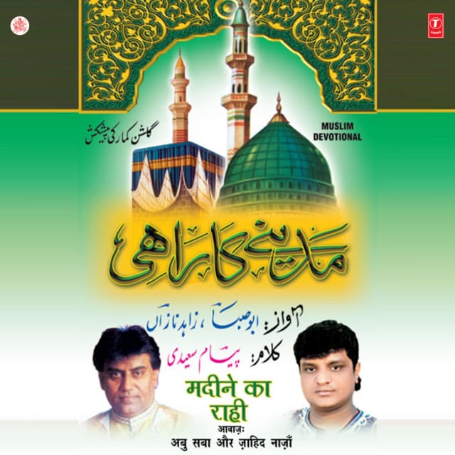 Madine Ka Rahi - Abu Saba