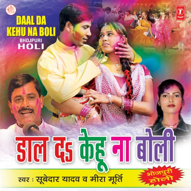 Daal Da Kehu Na Boli - Subedar Yadav