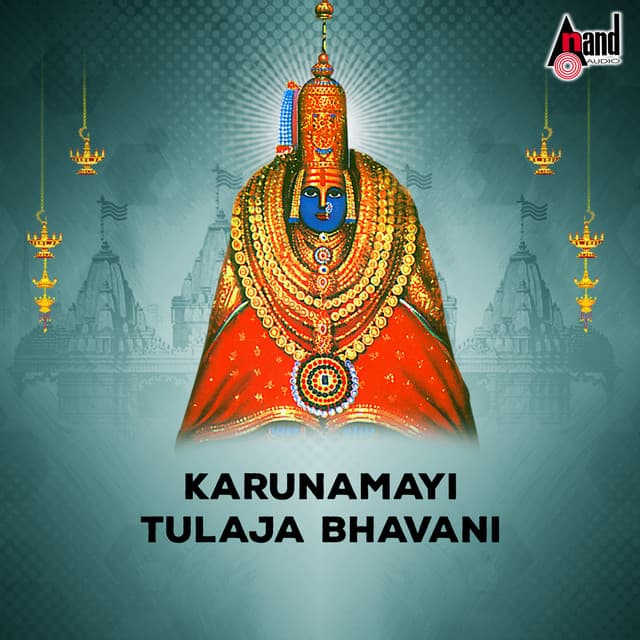 Karunamayi Tulaja Bhavani - K.S. Surekha