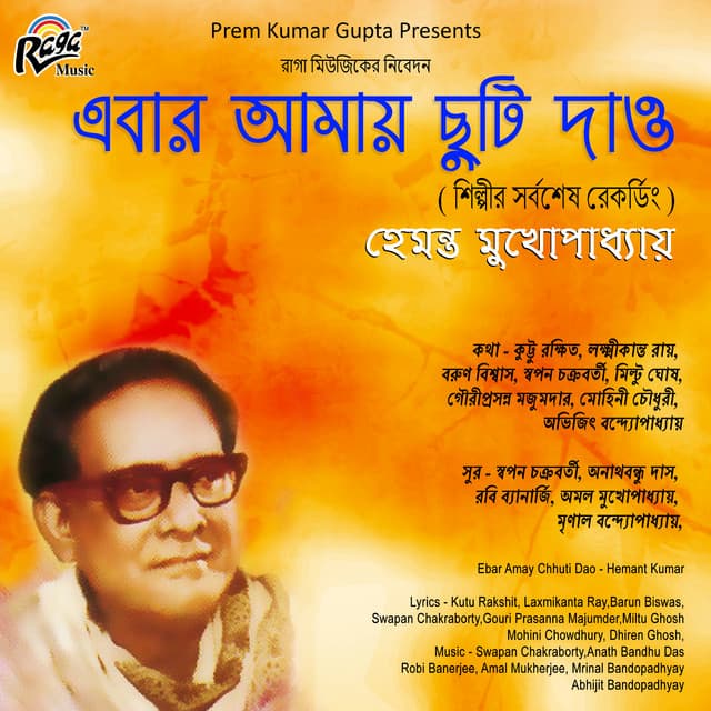 Ebar Amay Chhuti Dao - Hemant Kumar