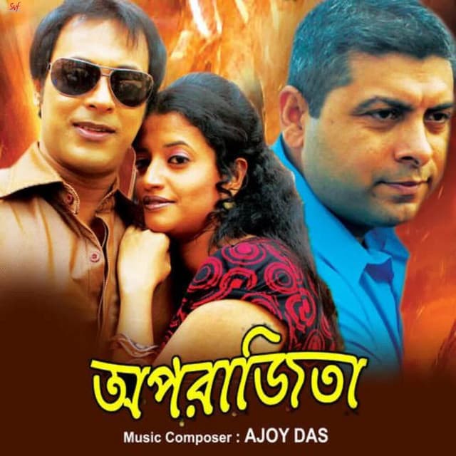 Aparajita - Ajoy Das
