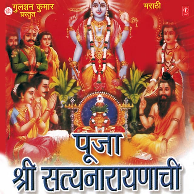 Pooja Shree Satyanarayanachi - Prahlad Shinde