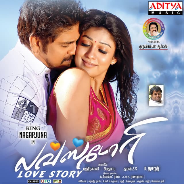 Love Story - Thaman S