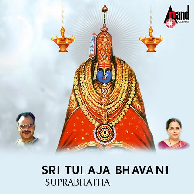 Sri Tulaja Bhavani Suprabhatha - K.S. Surekha