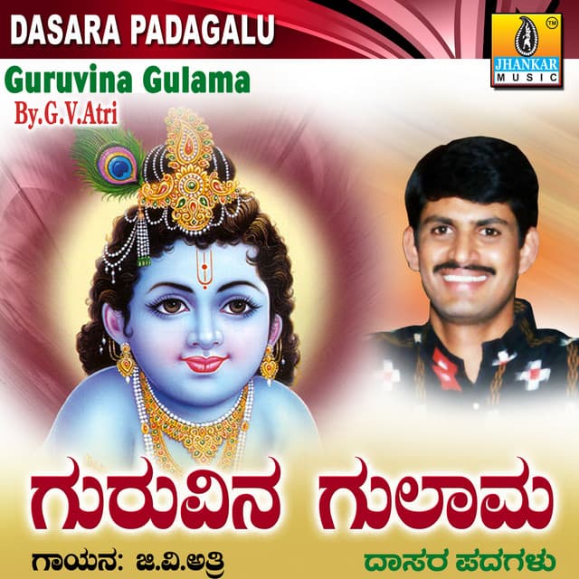 Guruvina Gulama - G. V. Atri