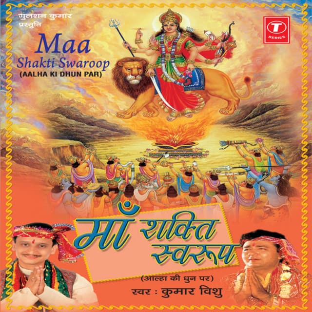Maa Shakti Swaroop - Kumar Vishu