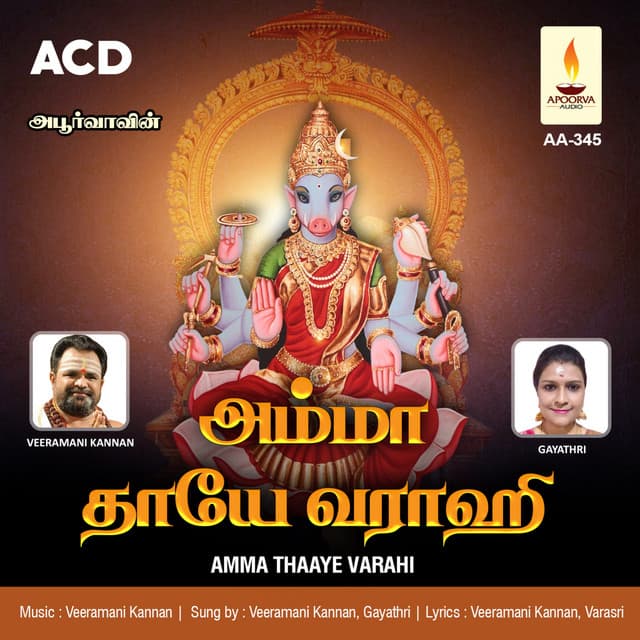 Amma Thaaya Varahi - Veeramani Kannan