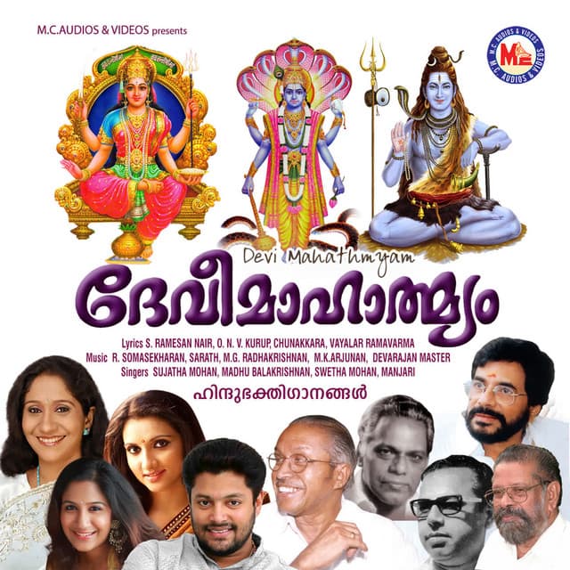 Devi Mahathmyam - Madhu Balakrishnan
