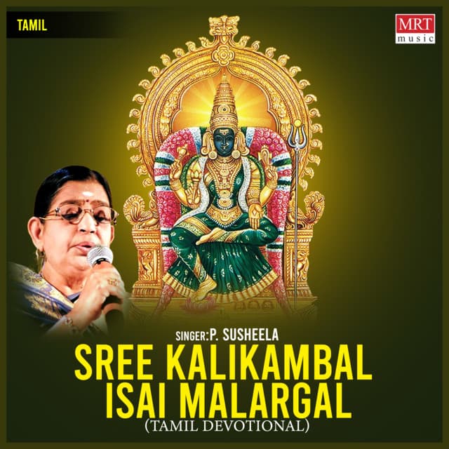 Sree Kalikambal Isai Malargal - P. Susheela