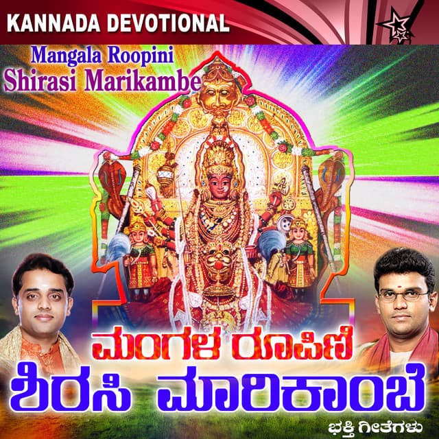 Mangala Roopini Shirasi Marikambe - Nanditha