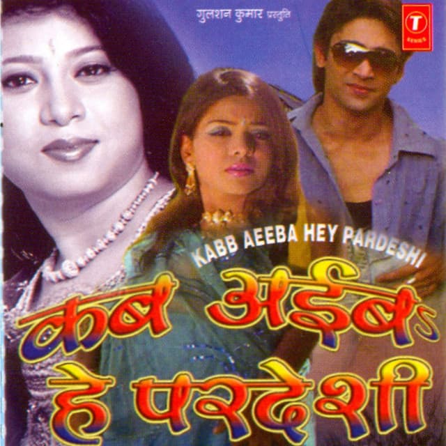 Kab Aeeba Hey Pardesi - Indrani Sharma