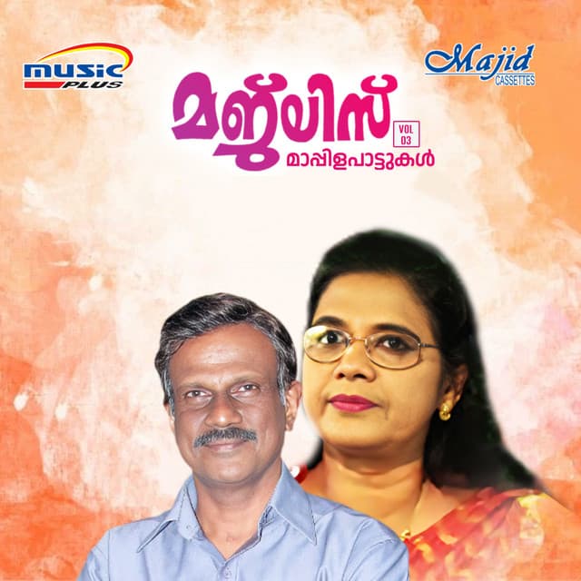 Majlis Vol. 3 - Bappu Velliparamba